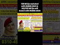NUMS Forms/Free MBBS-BDS/Army Medical College/CMH/Admission 2026