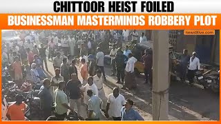 Chittoor Robbery Foiled: Businessman Plots Heist at Friend’s House to Recover Losses | News9