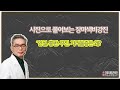 사진으로 풀어보는 장미색비강진- 인설, 홍반성구진은 왜 발생했나?
