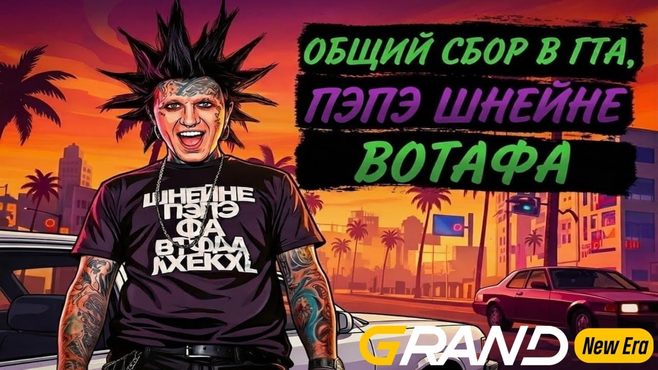 GTA 5 GRAND NEW ERA ОГРАБЛЕНИЕ БАНКА ,ТУЛЕВО ГТА 5 РП