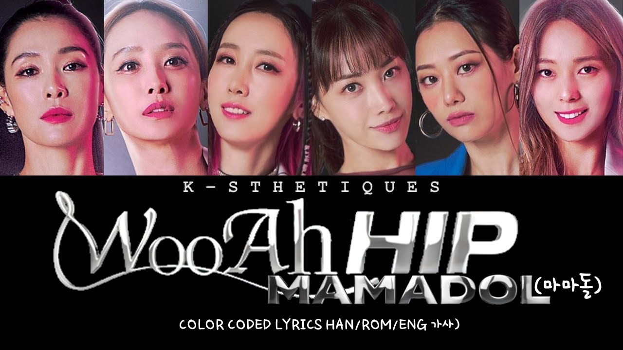 MAMADOL (M.M.D) (마마돌) – WooAh HIP (우아힙) Lyrics (Color Coded Han/Rom/Eng) 