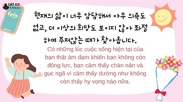 RADIO TIẾNG HÀN - PODCAST CHỮA LÀNH - KHI BẠN CẢM THẤY CUỘC SỐNG THẬT MỆT MỎI