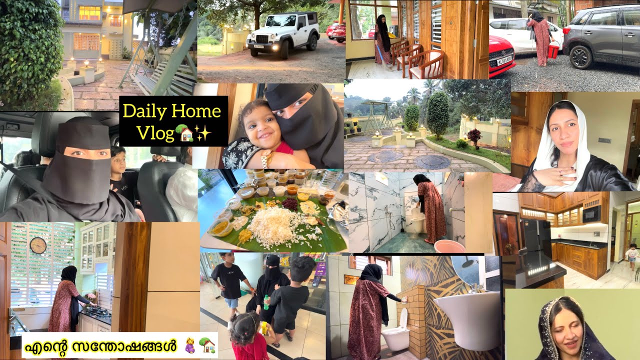 Home Vlog🥳🏡രാവിലെ🌅മുതൽ രാത്രി വരെ🌄എന്റെ സന്തോഷങ്ങൾ🥳Daily വ്ലോഗ്🤑 HouseWife🤰HizanaJereesh IshasDream