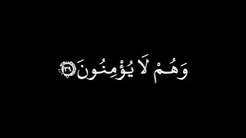 وأنذرهم يوم الحسرة|ماتيسر من سورة مريم القارئ ماهر المعيقلي كروما شاشه سوداء قرآن كريم