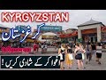 Travel to kyrgyzstan  kyrgyzstan history documentary in urdu and hindi  spider tv   