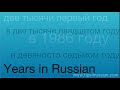 Years in Russian