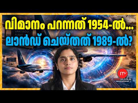 92 Passengers... Then What Happened?! | MEDIA MALAYALAM TALKS | SANTIAGO FLIGHT 513