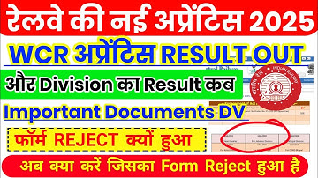 WCR Railway Apprentice Result out | DV Important Documents | Merit List Out | Cutoff 2025