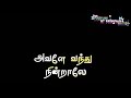  kanmoodi thirakkum  pothu love song lyrics  black screen  sachin movie  gt krishnan