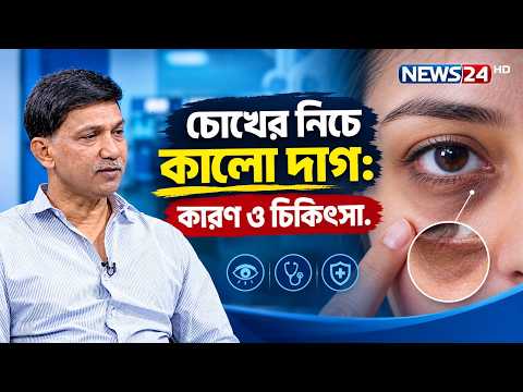 What Are the Home Remedies for Dark Circles? Expert Advice | Health Tips | NEWS24 Health