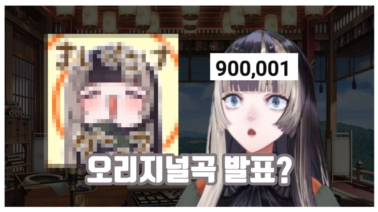 [ReGLOSS] 라덴 90만 달성의 순간 (with 오리지널곡)