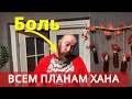 МЕНЯ СКРЮЧИЛО СИЛЬНО... НО Я ПОМОГАЮ ЖЕНЕ... ГОТОВИМ ЗАПЕКАНКУ, КАК В САДИКЕ.