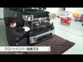 【必見!!】ウェイク（LA700S）の動画でわかる簡単DIY｜バンパー・オーディオパネル・ドラレコ等の取付や取り外し方法を解説するカスタムお助けDVD