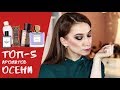 Лучшие ароматы на осень 🍁 Dusita, LM parfums, Acqua di Parma🍁