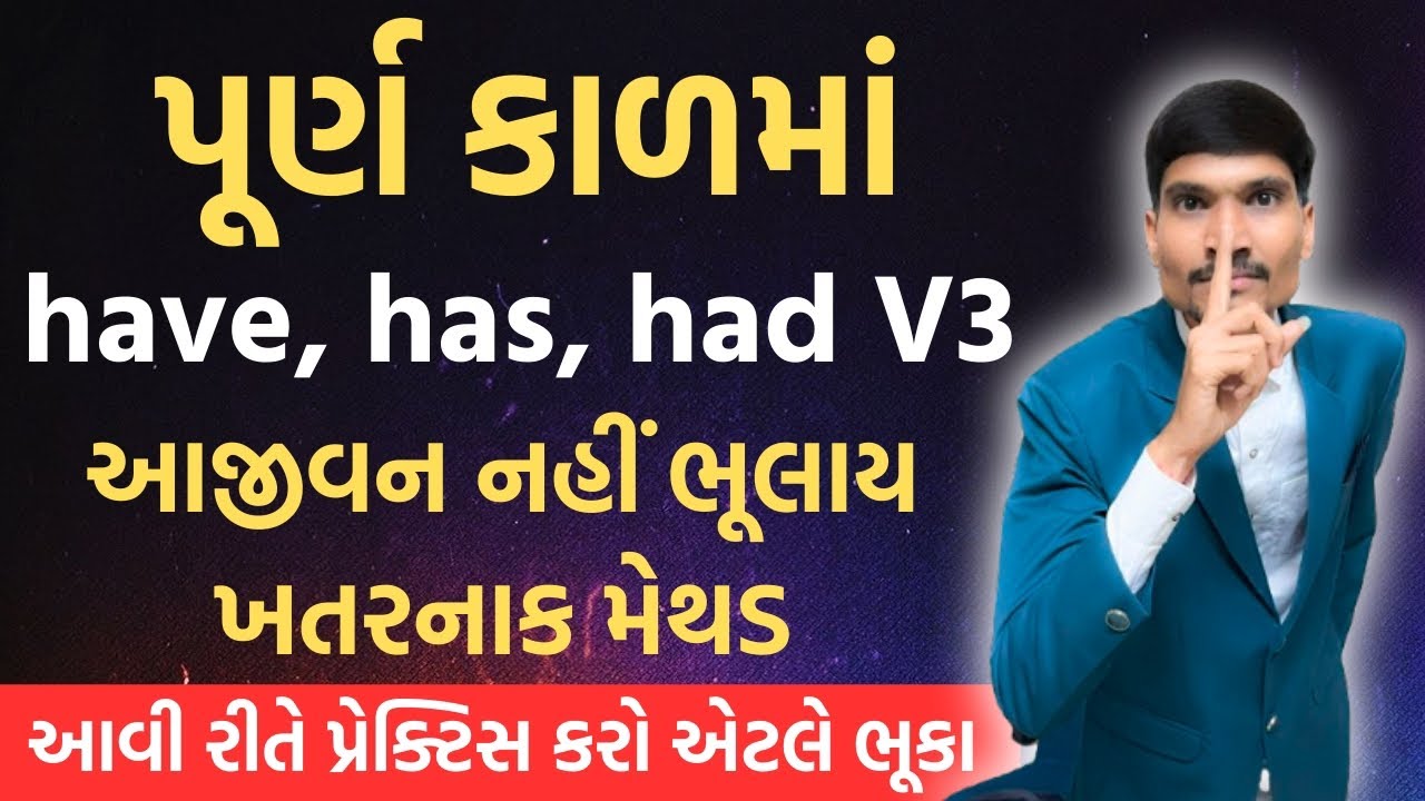 have-has-had-v3-spoken-english-english