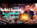 For The First Time In Egypt Free For All Third Year High School Students The Bottom Of 