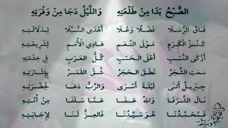 Самый красивый нашид    Ассубху бада на арабском языке ( с текстом)