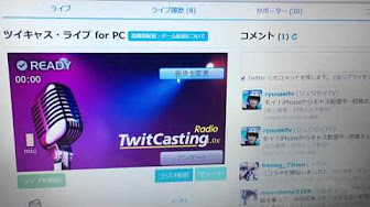 ツイキャス Bgm 流し方 Pc Youtube