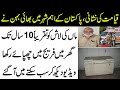 Unbelievable story of a karachi based family   daily ausaf official