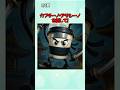 カプチーノ・アサシーノを倒して！#italianbrainrot #shorts #クイズ #ゲーム #暇つぶし
