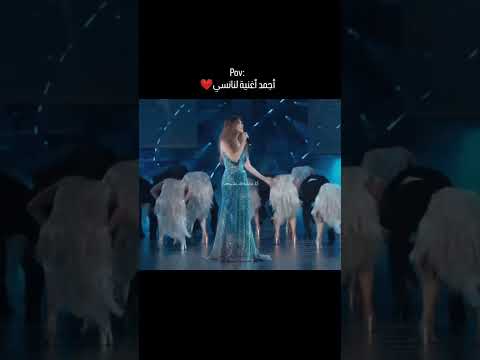 اعملك إيه نانسي عجرم أبدعت في أقوى أغنية عن الوجع والحنين