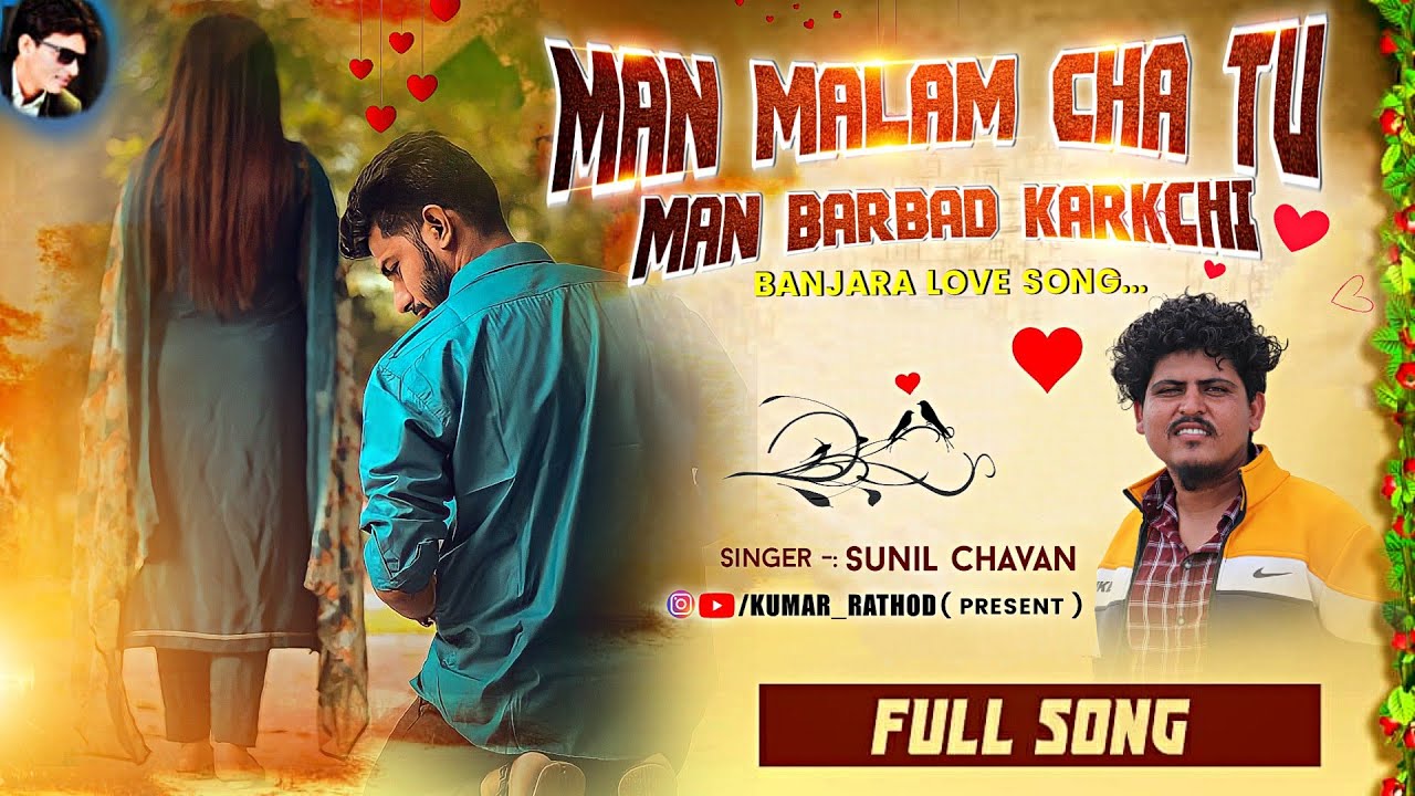 Man Malam cha tu man Barbad karechi by Sunil chavan Banjara new Song 2022 Sad Song