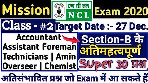 NCL Super30 question for all post