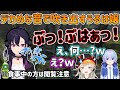 健康おじいちゃんにやられたうるは嬢【一ノ瀬うるは/白雪レイド/小森めと/切り抜き】