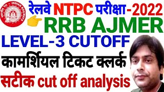 Rrb Ajmer Level-3 Expected Cut Off 2022 Rrb Ntpc Cbt-2 Final Cut Off Rrb Ajmer Cbt-2 Cut Off