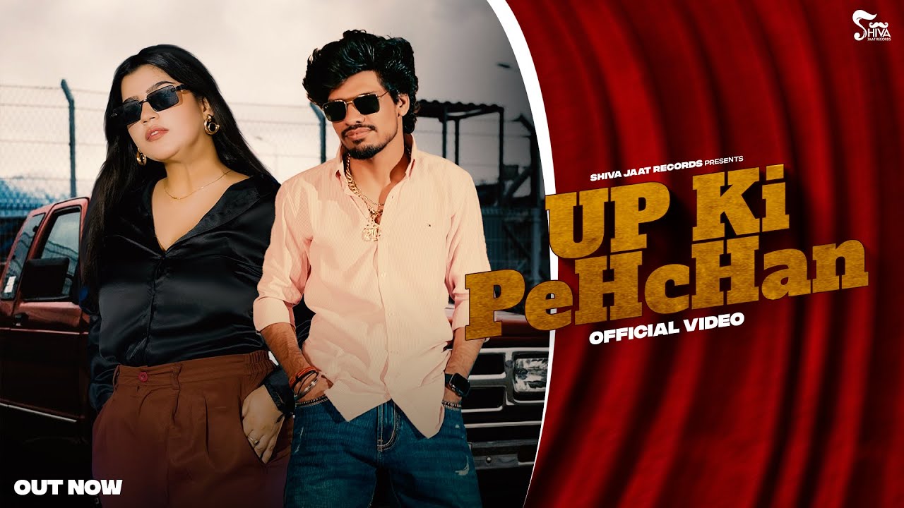 UP Ki Pehchan ( Badmashi Or Bhaichara Pehchan Se Up Ki) Shiva Jaat || New Haryanavi Song 2025