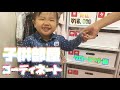 【収納】子供服/オモチャ｜独りでお片付け出来るようになるクローゼット