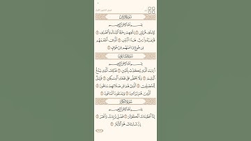 سورة الماعون كاملة/محمد خليفة/وفقه الله.