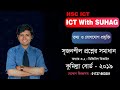 HSC ICT Logic Gate | Cumilla Board 2019 Question Solve | Chapter 3