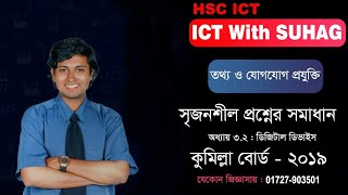 HSC ICT Logic Gate | Cumilla Board 2019 Question Solve | Chapter 3