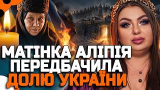 WHAT WAS HEARD SHOCKED EVEN A WITCH! THEY SUMMONED THE SOUL OF MOTHER ALYPIYA! Anna Atamanova