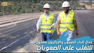 مشروع الطريق السريع بولاية بجاية في #الجزائر يبلغ طوله نحو 100 كيلومتر، وهو أول طريق سريع في بجاية