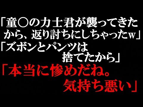スカッとする話　高校の時の同級生の親が８９３で金持ちというタチの悪いDQN。男子をいじめ女子にはセクハラ。お気に入りの女子が突然二人きりになりたいと告り、連れ出して行った結果…【スカッとぱんだ】