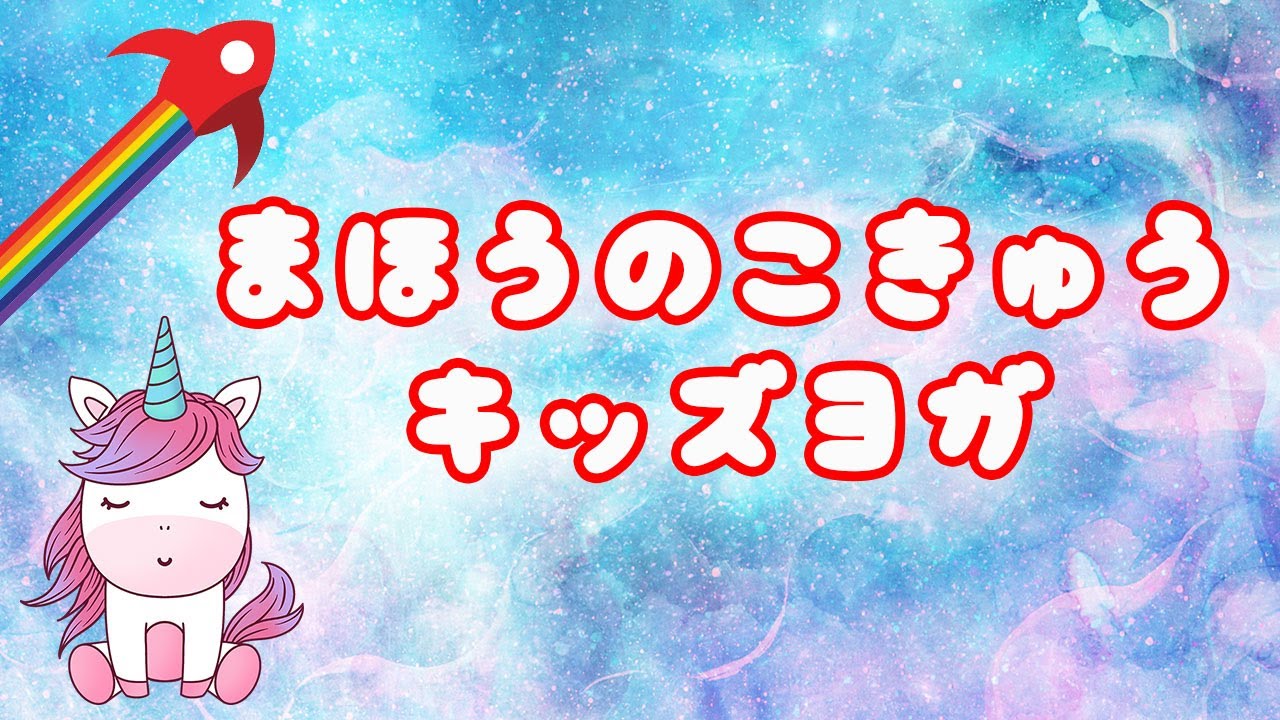 魔法の呼吸 🦄 あっという間に心が落ち着く呼吸法【BOX BREATHING】