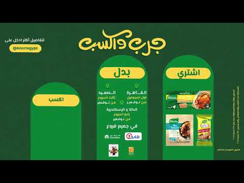 جرب واكسب مع كنور