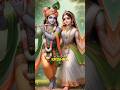 Radha krishna love