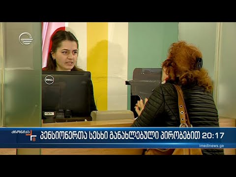 პენსიონერებისთვის სესხი უკვე გაიაფდა