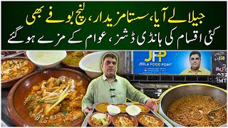 Jeela Le Aya Ab Lunch Buffet Wo Bhi Sasta Aur Delicious | Pakistan Kay Sath