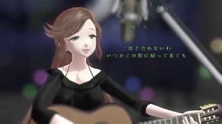 緑咲香澄 カバー 春雨 弾き語りver.