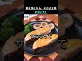 鮭が驚くほど美味しくなる秘密、まだ知らないんですか？