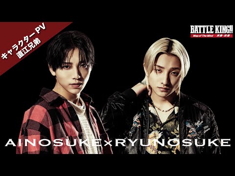 映画『BATTLE KING!! Map of The Mind -序奏・終奏-』 - YouTube