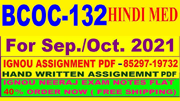 BCOC 132 solved assignment 2020-21 / BCOC 132 solved assignment/ BCOC 132 solved assignment in hindi