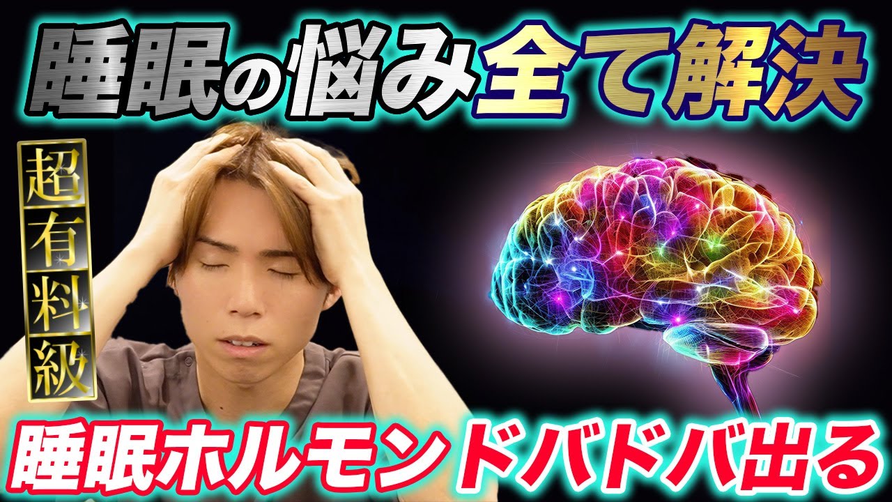 ★睡眠の質を向上させ自己改善を加速させる方法を学ぼう。ヒプノがお手伝いします★ ☆睡眠の質を向上させ自己改善を加速させる方法を学ぼう。ヒプノが