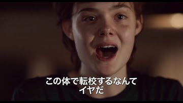 『アバウト・レイ 16歳の決断』日本版予告