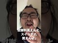 【顔出し】私(無敵AI)が、伝えたい事。について。最適解シナリオ。最終予想。