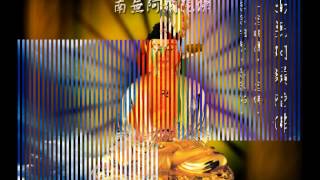 Niệm Phật A Di Đà 4 Chữ